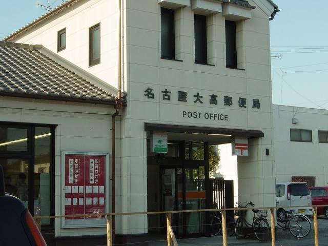 トーラスステージ 名古屋大高郵便局まで1,647ｍ