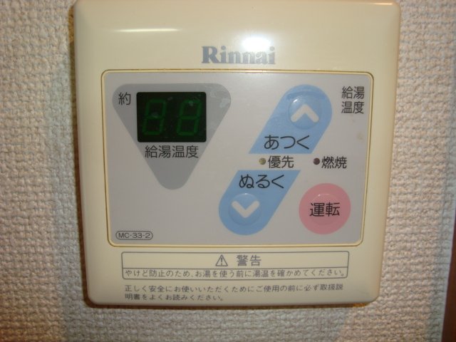 ファロ２１ 給湯リモコン