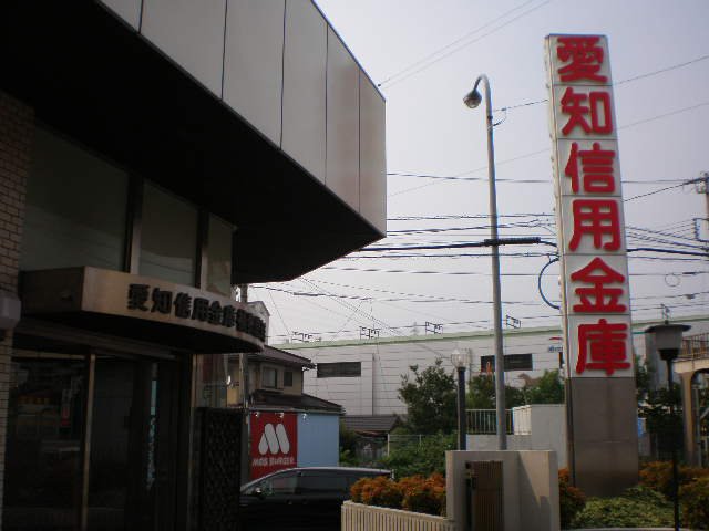 ファロ２１ 愛知信用金庫桶狭間支店まで244ｍ