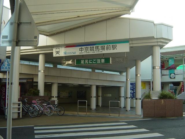 ファロ２１ 中京競馬場前駅(名鉄　名古屋本線)まで182ｍ