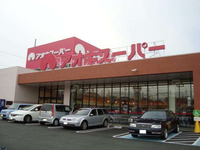 風のささやき アオキスーパー鳴海店まで703ｍ