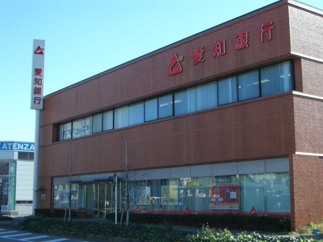リアン花塚 愛知銀行昭和橋支店まで423ｍ