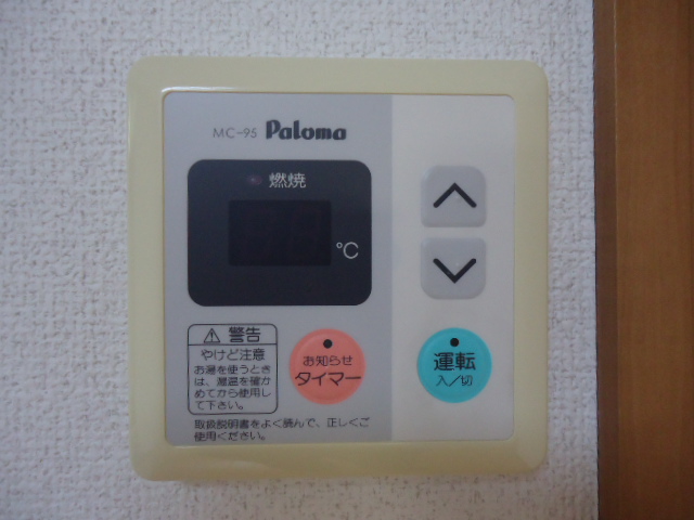 コンフォース中平 給湯器リモコン