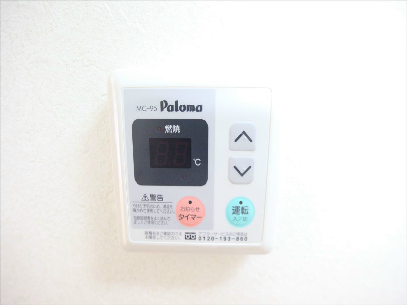 トロント中村公園 給湯スイッチ　温度調整が可能です