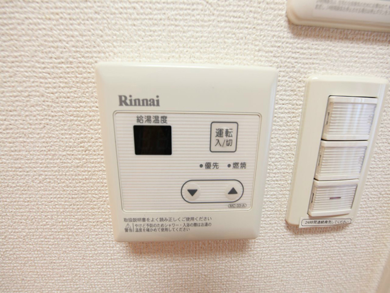 グランツ丸の内 給湯設備　ボタンで温度調整ができます