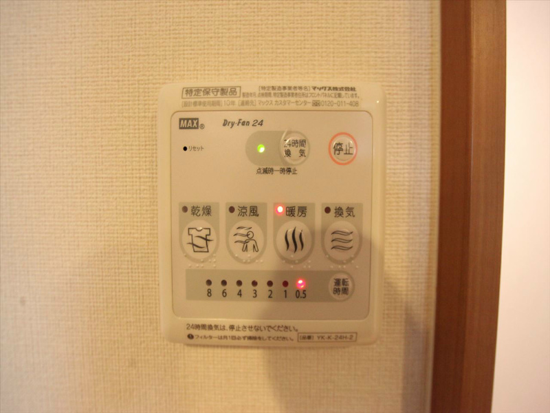 ＬａＩｓｌａＧｒａｎｄｅ（ライスラグランデ） 浴室暖房乾燥機付き