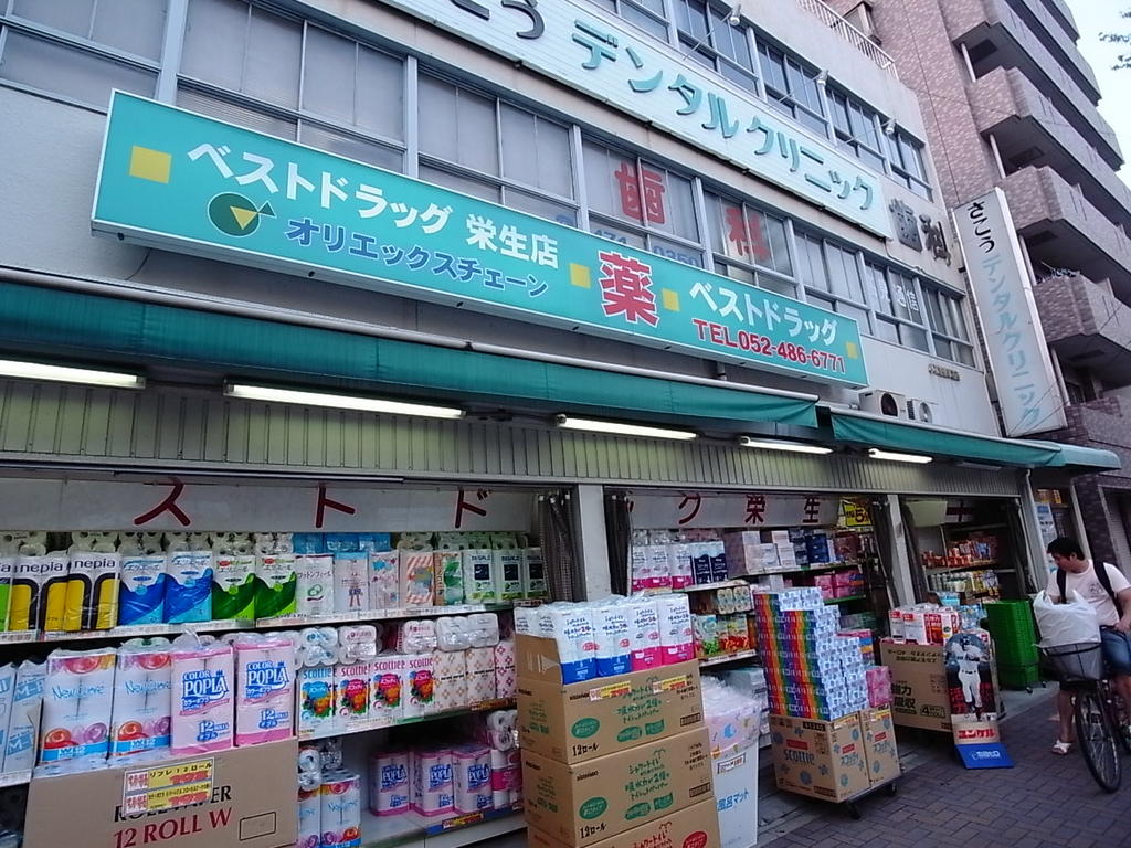 ＨＡＬ ＦＬＡＴＳ（ハルフラッツ） ベストドラッグ栄生店 (ドラッグストア)