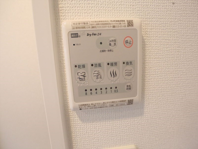 エステムコート名古屋鶴舞シエル 浴室暖房乾燥機付き