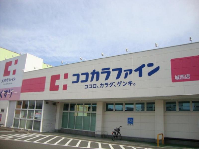 リブリ・サンハート ココカラファイン 城西店