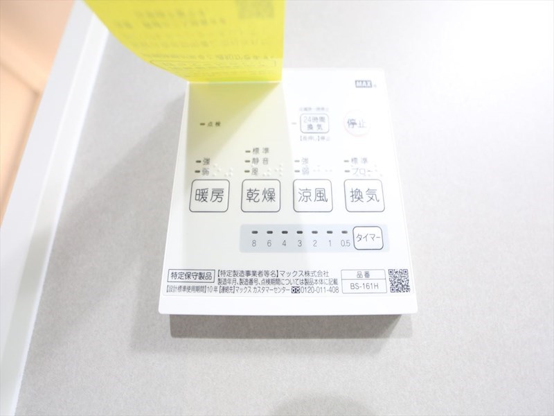 Ｂｅａｔｕｓ東別院 浴室暖房乾燥機付き