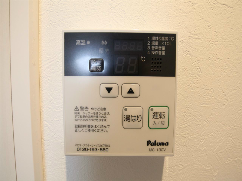 Ｖｅｒｄｅ新守西（ヴェルデ新守西） 給湯設備　温度調整が出来ます
