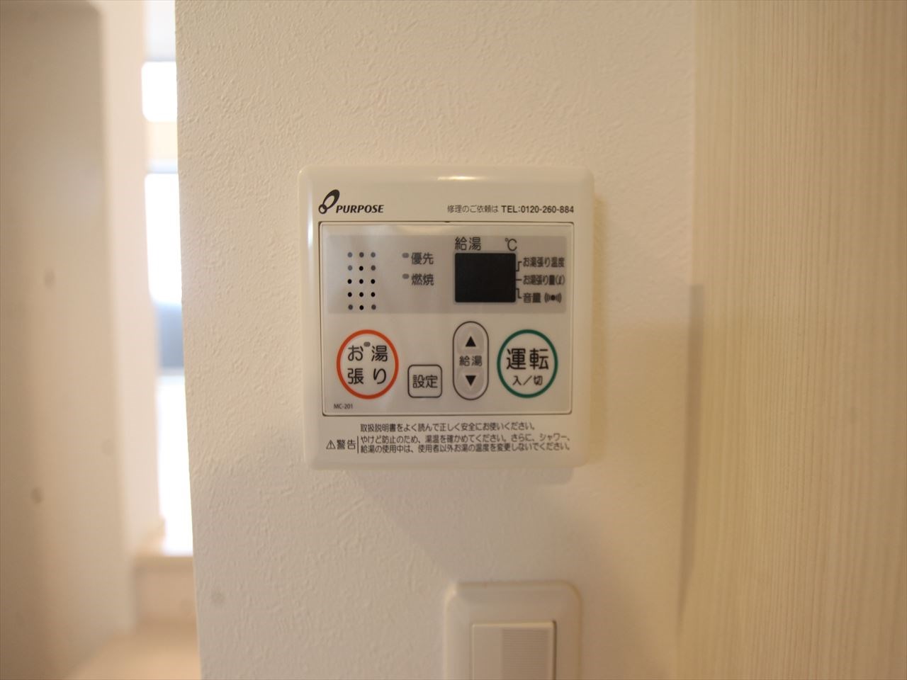 コードソレイユ柳ヶ枝町 給湯設備　温度調整が出来ます