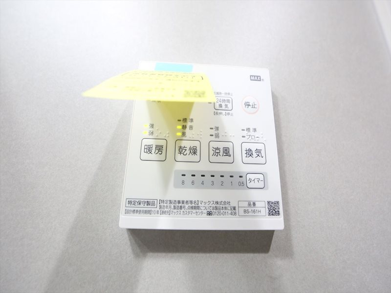 CRASTINE豊が丘 浴室暖房乾燥機能付バス