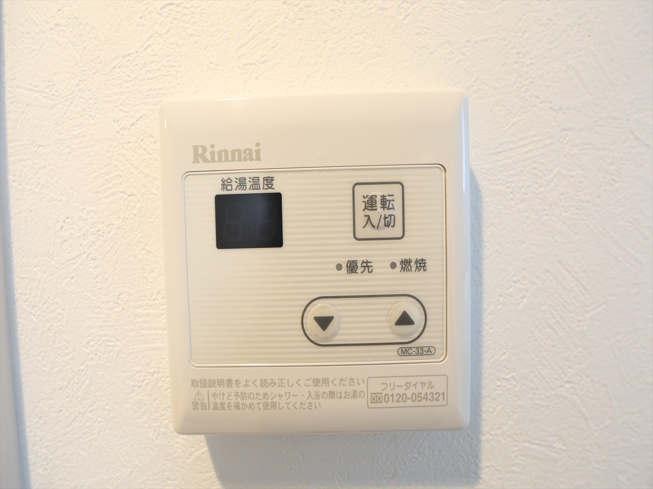 Ａ.Ｋ.15六番町 給湯設備　温度調整が出来ます