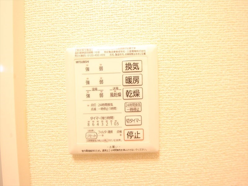 メゾンドリベルテII 浴室暖房乾燥機付き