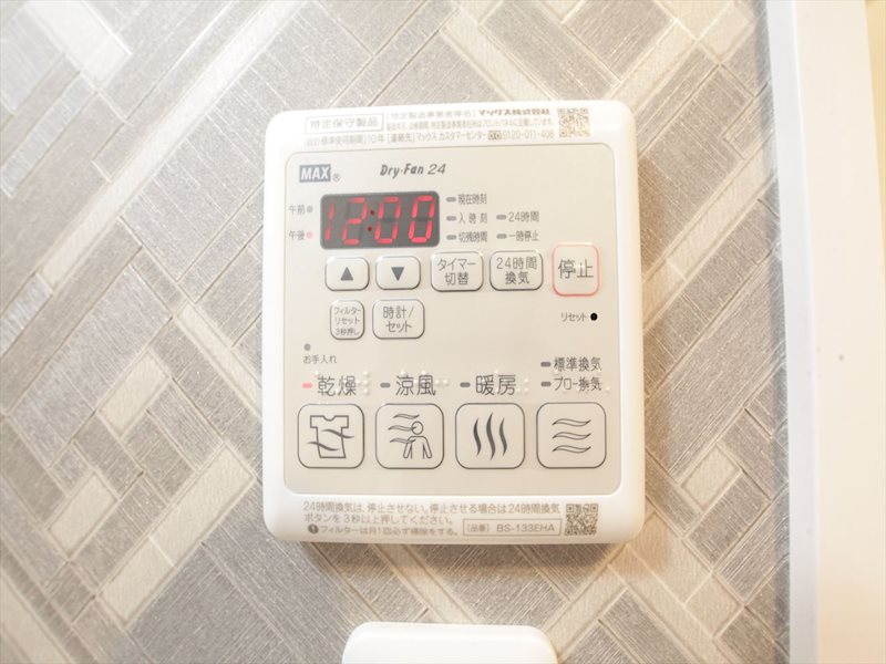 S-RESIDENCE星ヶ丘 浴室暖房乾燥機能付バス