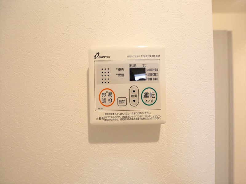 グランスイート 給湯設備　温度調整が出来ます　