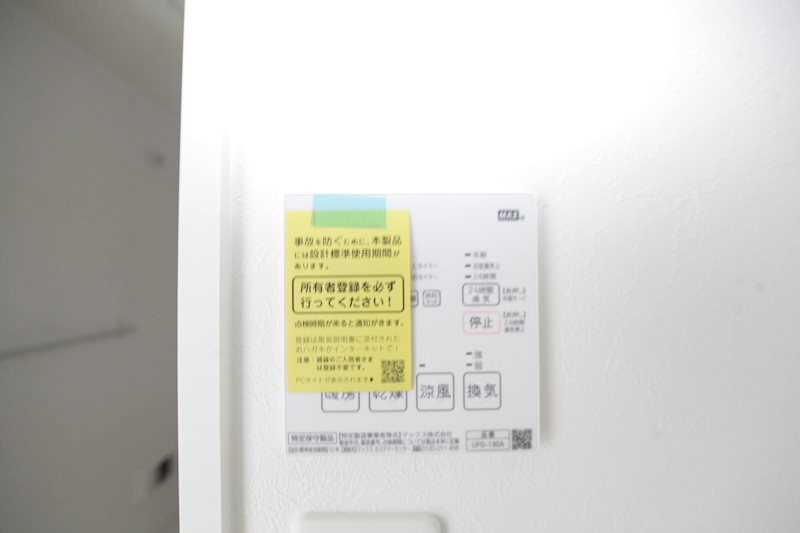 GRANDUKE古出来 浴室暖房乾燥機能付き