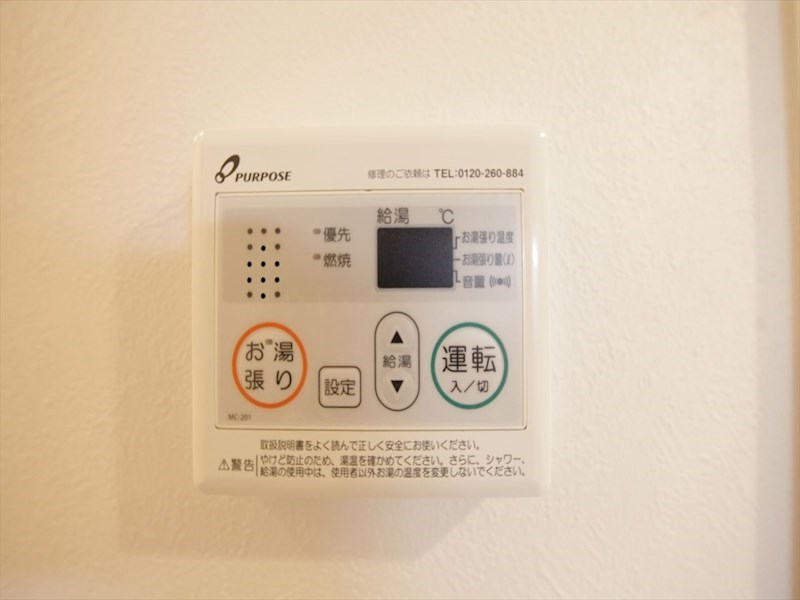 ＬＡコリーヌ 給湯設備　温度調整が出来ます