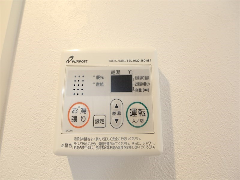 ステラコート 給湯設備　温度調整が出来ます