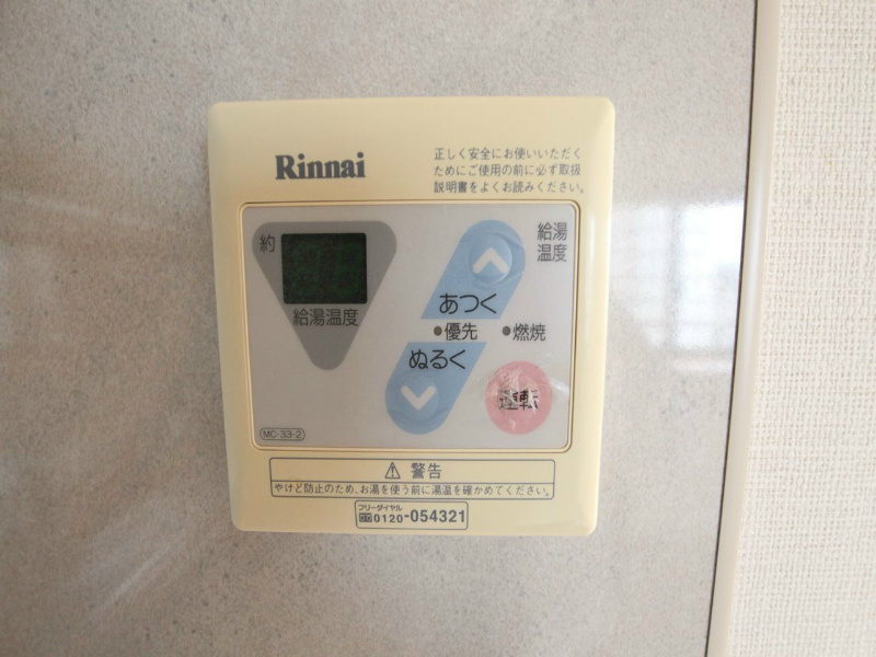 アビタシオン葵 給湯設備　ボタンで温度調整ができます