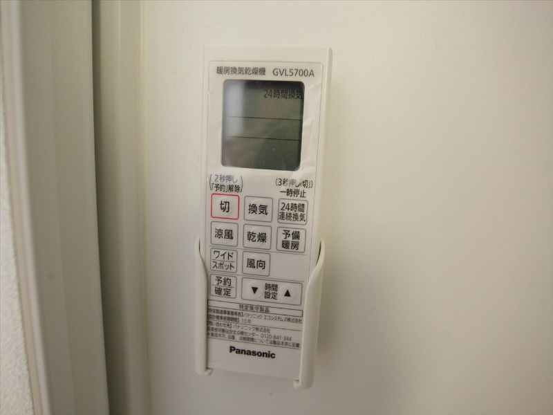 グランステート上名古屋 浴室暖房乾燥機付