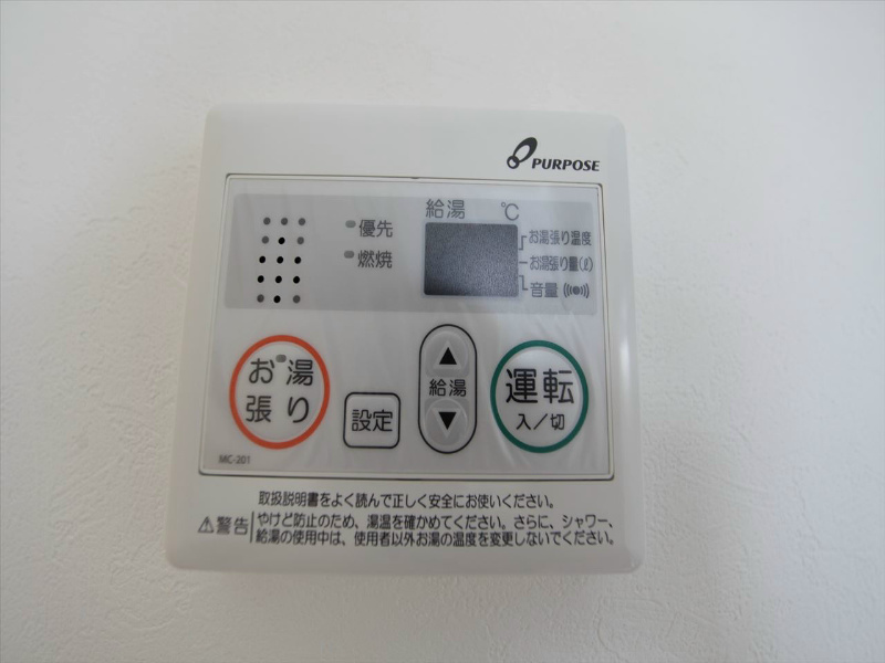 グランステート上名古屋 給湯設備　温度調整が出来ます