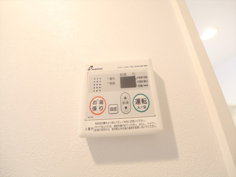 リアンハイム六番町 給湯設備　温度調整が出来ます