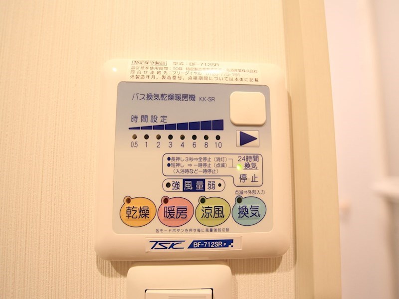 オウルージュ鶴里駅前 浴室暖房乾燥機付き