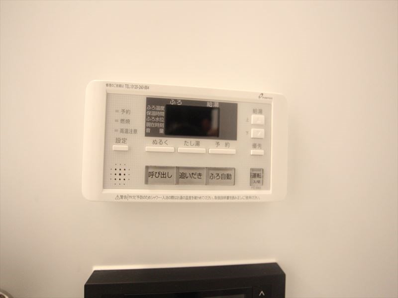 フェリーチェ山王 給湯設備　追い焚き・オートバス機能完備