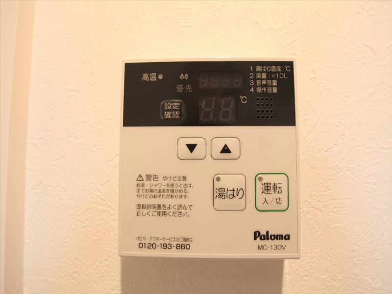 ＬＵＮＡ　ＦＯＲＺＡ新守山（ルナフォルツァ新守山） 給湯設備　温度調整が出来ます
