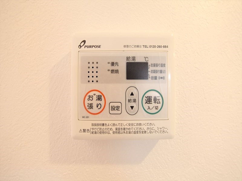 レグルス千種 給湯設備　温度調整が可能です