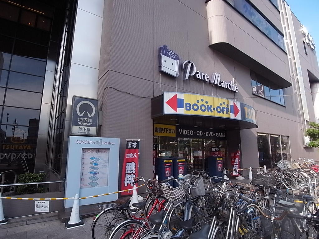 メゾン・ヴェルメイユ2 パレマルシェ 池下店 (スーパー)