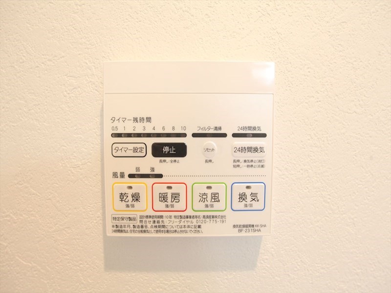 レガリスト桜本町 浴室暖房乾燥機付き