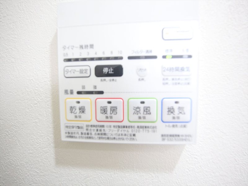 アロームドゥジョア 浴室暖房乾燥機付き