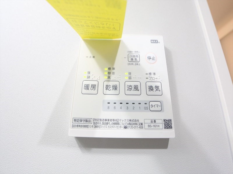 ラポート日比野 浴室暖房乾燥機付き