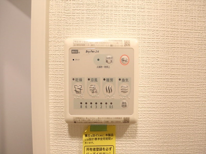 エスリード大須プレシア 浴室暖房乾燥機付き