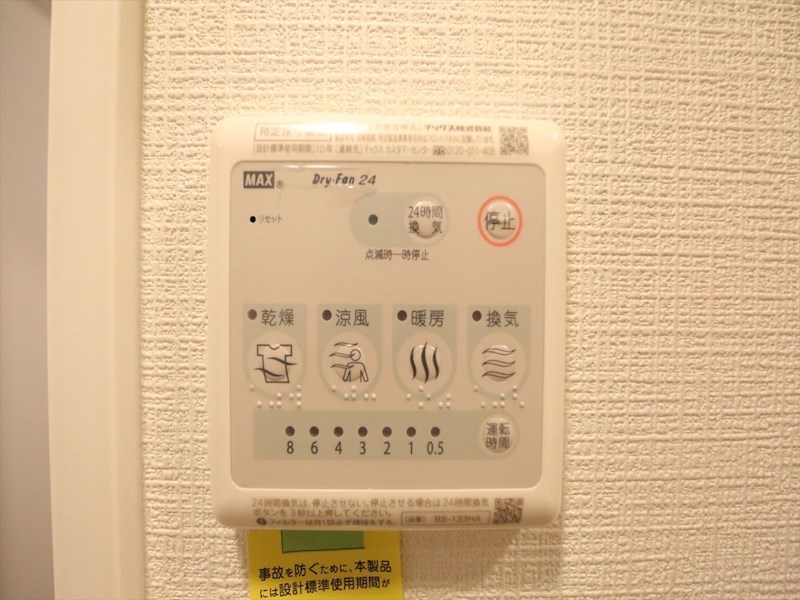 エスリード大須プレシア 浴室暖房乾燥機付き