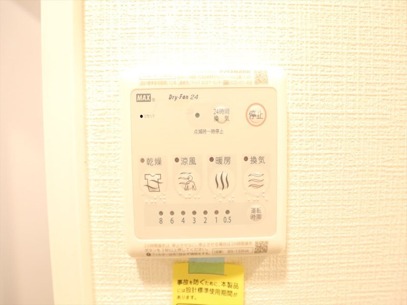 エスリード大須プレシア 浴室暖房乾燥機付き