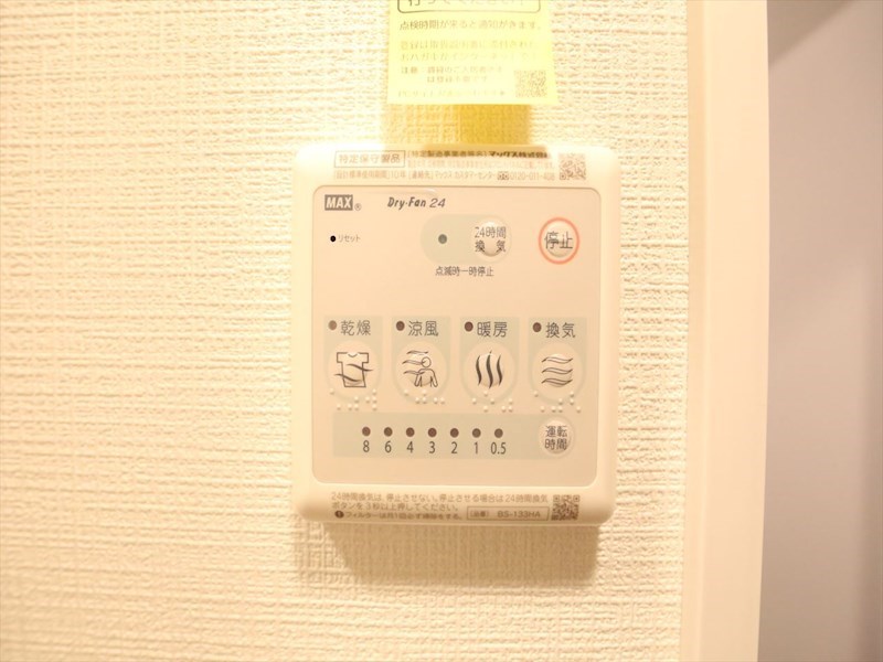 エスリード大須プレシア 浴室暖房乾燥機付き