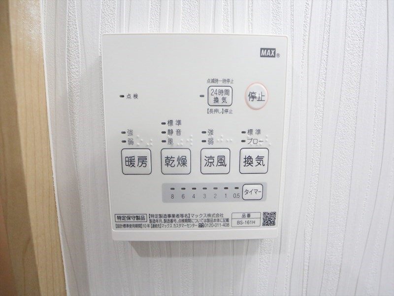 グランレーヴ大須観音 浴室暖房乾燥機付き