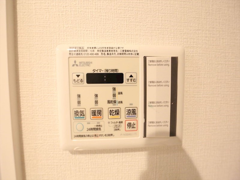 エクラン上前津 浴室暖房乾燥機付き