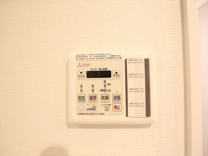 エクラン上前津 浴室暖房乾燥機付き