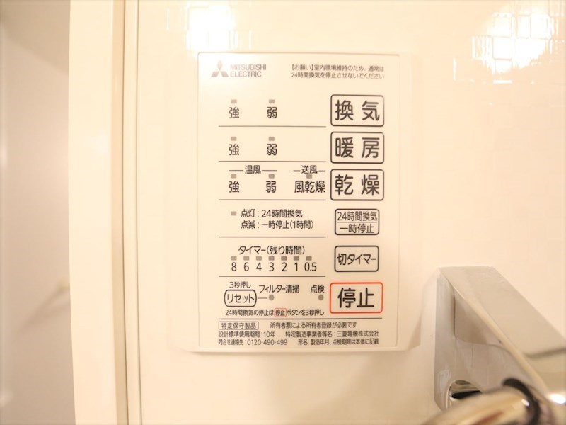 グラツィオーソ松原 浴室暖房乾燥機付