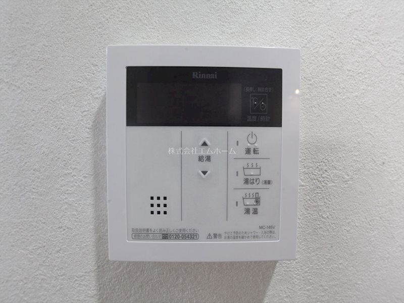 シェリール東桜 給湯設備