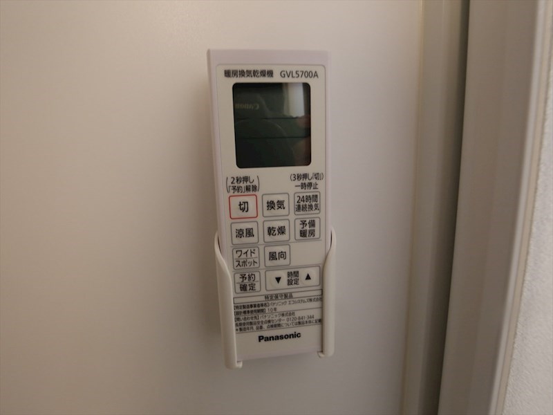 ソレイユ山王 浴室暖房乾燥機付き