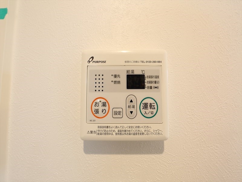 ソレイユ山王 給湯設備　温度調整が出来ます