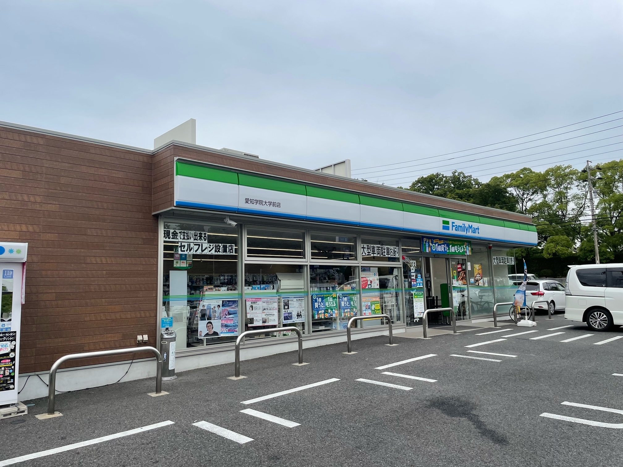 マリエール ファミリーマート 愛知学院大学前店