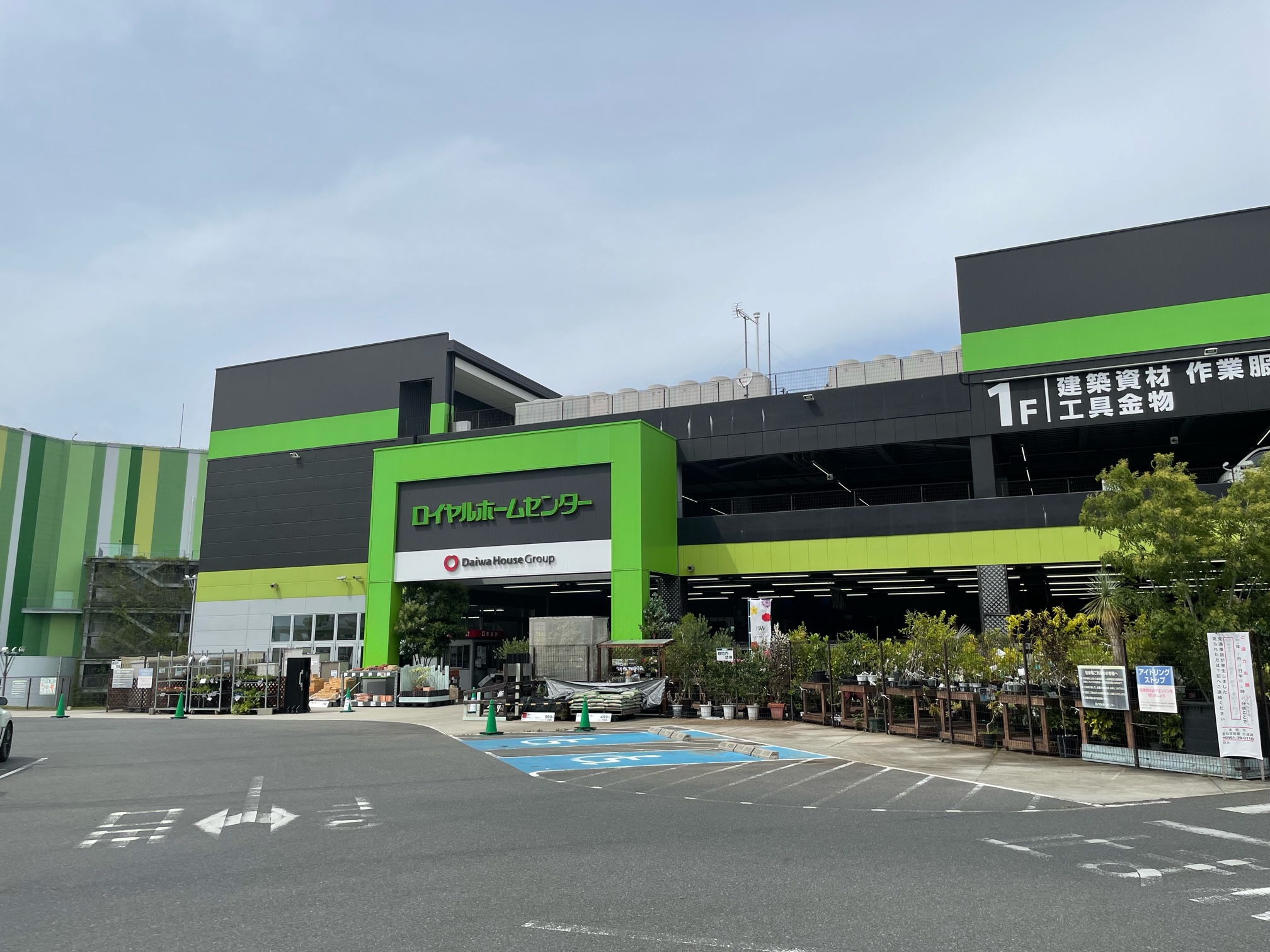 マリエール ロイヤルホームセンター 長久手店