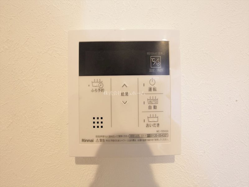 GRAN DUKE東桜 給湯設備（温度設定可）